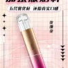 80532425.webp 梟客(五代專用)買五送一機🍬不通用一代