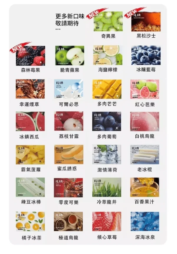ILIA煙彈-哩啞霧化彈-通用悅刻Relx主機一代台灣 ILIA哩亞❤️🔥3顆入/通用一代🍬第一名的濃厚度