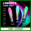 LANA一次性8000 LANA💗 8000口 全新商品💗