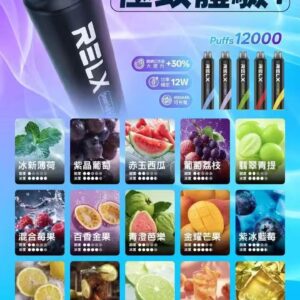 ❤️‍🔥RELX悅刻拋棄式12000口🔋全球熱賣百萬