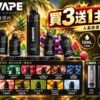 5939b3991a87c19defac51a989857df1 ❤️🔥Lana Blast 拋棄式 旗艦款💗(買三送ㄧ主機)