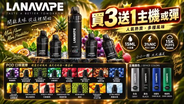5939b3991a87c19defac51a989857df1 ❤️🔥Lana Blast 拋棄式 旗艦款💗(買三送ㄧ主機)